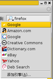 firefox支持多种搜索引擎