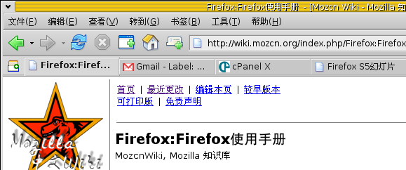 firefox标签浏览